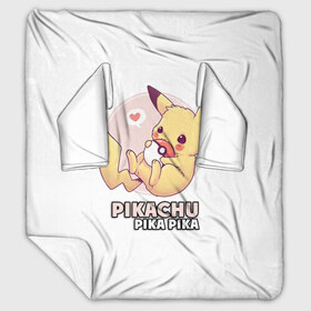 Плед с рукавами с принтом Pikachu Pika Pika , 100% полиэстер | Закругленные углы, все края обработаны. Ткань не мнется и не растягивается. Размер 170*145 | pika | pikachu | аниме | детская | детям | игры | молния | мышка | мышь | пика | пикачу | покемон | покемоны