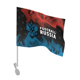 Флаг для автомобиля с принтом FOOTBALL RUSSIA / Футбол , 100% полиэстер | Размер: 30*21 см | football | russia | sport | арсенал | ахмат | герб | динамо | зенит | краснодар | локомотив | россии | российский | россия | ростов | ротор | рубин | русский | сборная | символ | союз | спартак | спорт | форма