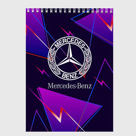 Скетчбук с принтом Mercedes-Benz , 100% бумага
 | 48 листов, плотность листов — 100 г/м2, плотность картонной обложки — 250 г/м2. Листы скреплены сверху удобной пружинной спиралью | benz | mercedes | mercedes benz | sport | абстракция | бенз | бэнц | линии | лого | логотип | мерс | мерседес | мэрс | мэрседес | спорт