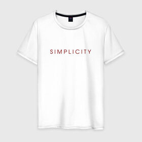 Мужская футболка хлопок с принтом SIMPLICITY , 100% хлопок | прямой крой, круглый вырез горловины, длина до линии бедер, слегка спущенное плечо. | simplicity | надпись | несложность | нетрудность | простота