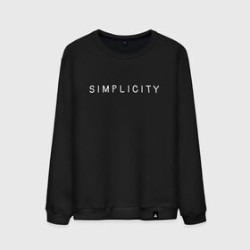 Мужской свитшот хлопок с принтом SIMPLICITY , 100% хлопок |  | simplicity | надпись | несложность | нетрудность | простота