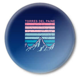 Значок с принтом Torres Del Paine ,  металл | круглая форма, металлическая застежка в виде булавки | torres del paine | winter | абстракция | горы | зима | зимняя | полосы | снег | снежок