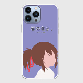 Чехол для iPhone 13 Pro Max с принтом Твоё имя ,  |  | Тематика изображения на принте: anime | kimi no na wa | аниме | анимэ | мицуха | мульт | мультфильм | мультфильмы | таки | твоё имя
