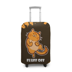 Чехол для чемодана 3D с принтом КОТ - FLUFF OFF / Отвали , 86% полиэфир, 14% спандекс | двустороннее нанесение принта, прорези для ручек и колес | cat | cats | fluff | kitten | kitty | off | иди | кот | котенок | котик | котики | коты | котята | кошечка | кошечки | кошка | кошки | мем | мемы | отвали | отстань | пошел | прикол | приколы | уйди