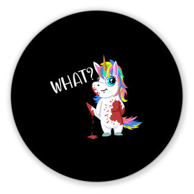 Коврик для мышки круглый с принтом What Unicorn , резина и полиэстер | круглая форма, изображение наносится на всю лицевую часть | cat | halloween | rainbow | unicorn | what | единорог | единорожек | кот | нож | пушистый | радуга | радужный | хэллоуин | что