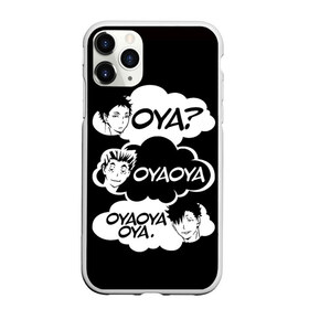 Чехол для iPhone 11 Pro матовый с принтом Haikuyy Волейбол , Силикон |  | haikyuu | hinata shoe | kageyama | karasuno | manga | nekoma | аниме | волейбол | кагеяма тобие | карасуно | манга | некома | тсукешима | хайку | хината шо | шое