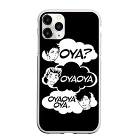 Чехол для iPhone 11 Pro Max матовый с принтом Haikuyy Волейбол , Силикон |  | haikyuu | hinata shoe | kageyama | karasuno | manga | nekoma | аниме | волейбол | кагеяма тобие | карасуно | манга | некома | тсукешима | хайку | хината шо | шое