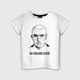 Детская футболка хлопок с принтом Маяковский , 100% хлопок | круглый вырез горловины, полуприлегающий силуэт, длина до линии бедер | 