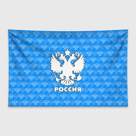 Флаг-баннер с принтом РОССИЯ , 100% полиэстер | размер 67 х 109 см, плотность ткани — 95 г/м2; по краям флага есть четыре люверса для крепления | герб | герб россии | орел | россия | русский | русь