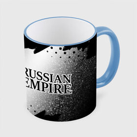 Кружка с принтом RUSSIAN EMPIRE , керамика | ёмкость 330 мл | empire | flag | russia | russian | герб | империи | империя | имперский | история | россии | российская | российский | российской | россия | русская | русский | символ | страна | страны | флаг