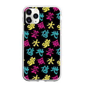 Чехол для iPhone 11 Pro Max матовый с принтом Японские Кандзи , Силикон |  | Тематика изображения на принте: china | chineese | fashion | japan | japanese | kanji | алик | желтый | зеленый | иероглифы | кана | катакана | китай | китайская | кокудзи | мадзирибун | мода | надписи | письменность | прикол | смысл | стиль | тренд