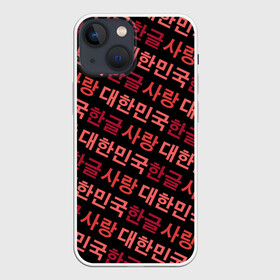 Чехол для iPhone 13 mini с принтом Корейский Хангыль ,  |  | anime | art | bts | fashion | hangul | k pop | korea | korean | music | pop | south | style | symbol | аниме | арт | бтс | буквы | группа | иероглиф | иероглифы | к поп | кей поп | корегыль | корея | мода | музыка | письменность | символы | 