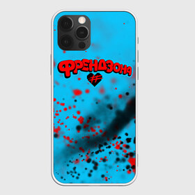 Чехол для iPhone 12 Pro Max с принтом ФРЕНДЗОНА , Силикон |  | baby | friend | friendzone | logo | maybe | music | pop | punk | rock | zone | бойчик | бэйби | группа | зона | лого | логотип | музыка | мэйби | панк | поп | рок | рэп | сердечко | сердце | символ | символы | ска | френд | френдзона