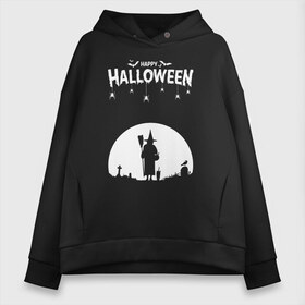 Женское худи Oversize хлопок с принтом Happy Halloween , френч-терри — 70% хлопок, 30% полиэстер. Мягкий теплый начес внутри —100% хлопок | боковые карманы, эластичные манжеты и нижняя кромка, капюшон на магнитной кнопке | 31 октября | halloween | halowen | ведьма | день всех святых | джек | костюм | кровь | лого | монстр | надпись | праздник | приведение | призрак | светильник | символ | страшная | тыква | ужасы | хеллоуин | хеллуин