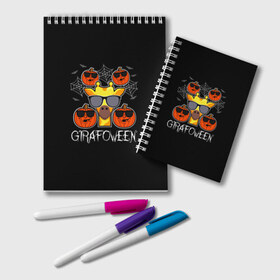 Блокнот с принтом Girawoween , 100% бумага | 48 листов, плотность листов — 60 г/м2, плотность картонной обложки — 250 г/м2. Листы скреплены удобной пружинной спиралью. Цвет линий — светло-серый
 | 31 октября | halloween | halowen | ведьма | день всех святых | джек | костюм | кровь | лого | монстр | надпись | праздник | приведение | призрак | светильник | символ | страшная | тыква | ужасы | хеллоуин | хеллуин