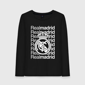 Женский лонгслив хлопок с принтом REAL MADRID , 100% хлопок |  | football | real madrid | испания | реал мадрид | реал мадрид состав | футбол | футбол мадрид. | футбол реал | чемпион лига