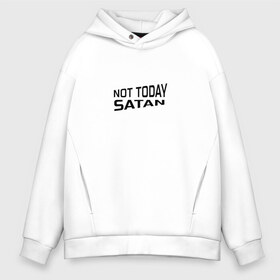 Мужское худи Oversize хлопок с принтом Not today Satan , френч-терри — 70% хлопок, 30% полиэстер. Мягкий теплый начес внутри —100% хлопок | боковые карманы, эластичные манжеты и нижняя кромка, капюшон на магнитной кнопке | Тематика изображения на принте: not today satan | дьявол | надпись на английском | не сегодня сатана | нечисть | прикол | прикольная надпись | сатана