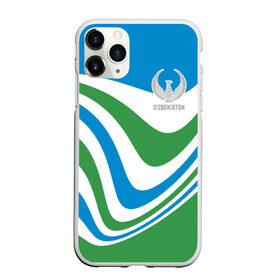 Чехол для iPhone 11 Pro матовый с принтом Узбекистан , Силикон |  | coat of arms | eagle | flag | lines | metamorphoses | republic | uzbekistan | герб | линии | метаморфозы | орел | республика | узбекистан | флаг