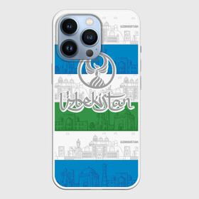 Чехол для iPhone 13 Pro с принтом Узбекистан ,  |  | architecture | city | crescent | eagle | flag | republic | silhouette | stars | uzbekistan | архитектура | город | звезды | орел | полумесяц | республика | силуэт | узбекистан | флаг