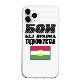 Чехол для iPhone 11 Pro Max матовый с принтом Бои без правил. Таджикистан , Силикон |  | 