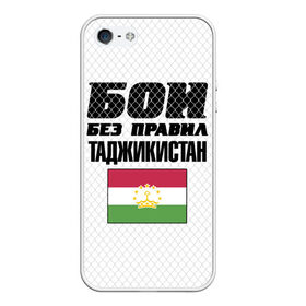 Чехол для iPhone 5/5S матовый с принтом Бои без правил. Таджикистан , Силикон | Область печати: задняя сторона чехла, без боковых панелей | 