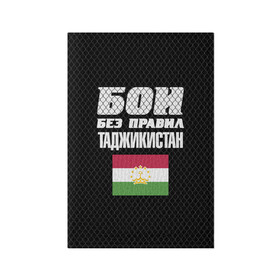 Обложка для паспорта матовая кожа с принтом Бои без правил. Таджикистан , натуральная матовая кожа | размер 19,3 х 13,7 см; прозрачные пластиковые крепления | Тематика изображения на принте: fights without rules | flag | martial arts | mixed martial arts | mma | sports | tajikistan | ufc | боевые искусства | бои без правил | смешанные единоборства | спорт | таджикистан | флаг