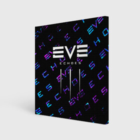 Холст квадратный с принтом EVE ECHOES / ИВ ЭХО , 100% ПВХ |  | echo | echoes | eve | game | games | logo | online | space | ев онлайн | ев эхо | еве | ив онлайн | ив эхо | игра | игры | космос | лого | логотип | логотипы | онлайн | символ | символы | эхо | эхос