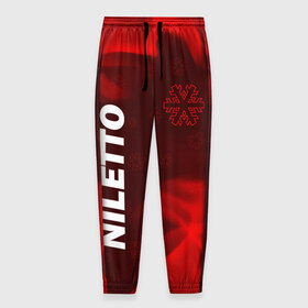 Мужские брюки 3D с принтом НИЛЕТТО / Niletto , 100% полиэстер | манжеты по низу, эластичный пояс регулируется шнурком, по бокам два кармана без застежек, внутренняя часть кармана из мелкой сетки | Тематика изображения на принте: hip | hop | logo | music | nileto | niletto | rap | знак | лого | логотип | логотипы | любимка | музыка | музыкант | нилето | нилетто | рэп | символ | символы | хип | хоп