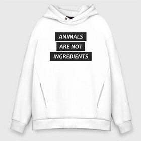 Мужское худи Oversize хлопок с принтом Animals are not ingredients , френч-терри — 70% хлопок, 30% полиэстер. Мягкий теплый начес внутри —100% хлопок | боковые карманы, эластичные манжеты и нижняя кромка, капюшон на магнитной кнопке | animals | ingredients | веган | гринписс | животные не еда | животные не ингредиенты | защита животных | зоо | права животных