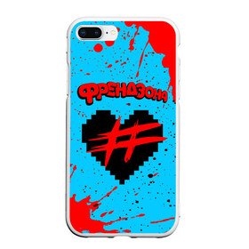 Чехол для iPhone 7Plus/8 Plus матовый с принтом ФРЕНДЗОНА , Силикон | Область печати: задняя сторона чехла, без боковых панелей | baby | friend | friendzone | logo | maybe | music | pop | punk | rock | zone | бойчик | бэйби | группа | зона | лого | логотип | музыка | мэйби | панк | поп | рок | рэп | сердечко | сердце | символ | символы | ска | френд | френдзона