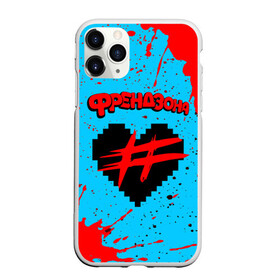 Чехол для iPhone 11 Pro матовый с принтом ФРЕНДЗОНА , Силикон |  | baby | friend | friendzone | logo | maybe | music | pop | punk | rock | zone | бойчик | бэйби | группа | зона | лого | логотип | музыка | мэйби | панк | поп | рок | рэп | сердечко | сердце | символ | символы | ска | френд | френдзона