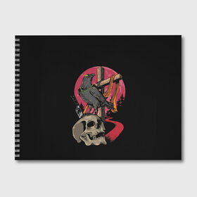Альбом для рисования с принтом Ворон на черепе , 100% бумага
 | матовая бумага, плотность 200 мг. | art | bird | cross | forest | moon | raven | road | skull | trees | арт | ворон | деревья | дорога | крест | лес | луна | птица | череп