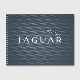 Альбом для рисования с принтом JAGUAR Ягуар , 100% бумага
 | матовая бумага, плотность 200 мг. | 