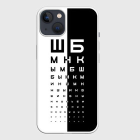 Чехол для iPhone 13 с принтом ДОСКА ОФТАЛЬМОЛОГА. ,  |  | world sight day | воз | всемирная организация здравохранения | всемирный день зрения | доска офтальмолога | зрение | мем | окулист | офтальмолог