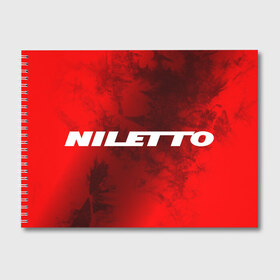 Альбом для рисования с принтом НИЛЕТТО / Niletto , 100% бумага
 | матовая бумага, плотность 200 мг. | hip | hop | logo | music | nileto | niletto | rap | знак | лого | логотип | логотипы | любимка | музыка | музыкант | нилето | нилетто | рэп | символ | символы | хип | хоп