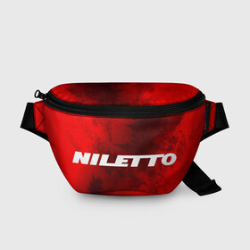 Поясная сумка 3D с принтом НИЛЕТТО / Niletto , 100% полиэстер | плотная ткань, ремень с регулируемой длиной, внутри несколько карманов для мелочей, основное отделение и карман с обратной стороны сумки застегиваются на молнию | hip | hop | logo | music | nileto | niletto | rap | знак | лого | логотип | логотипы | любимка | музыка | музыкант | нилето | нилетто | рэп | символ | символы | хип | хоп