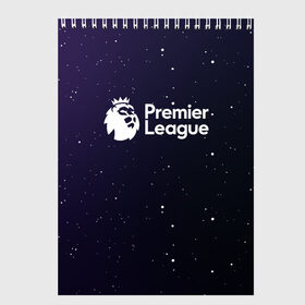 Скетчбук с принтом Premier League АПЛ , 100% бумага
 | 48 листов, плотность листов — 100 г/м2, плотность картонной обложки — 250 г/м2. Листы скреплены сверху удобной пружинной спиралью | Тематика изображения на принте: english premier league | epl | premier league | английская премьер лига | апл | футбол