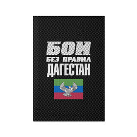 Обложка для паспорта матовая кожа с принтом Бои без правил. Дагестан , натуральная матовая кожа | размер 19,3 х 13,7 см; прозрачные пластиковые крепления | 