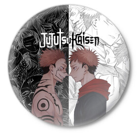 Значок с принтом Jujutsu Kaisen Сукуна х Юдзи ,  металл | круглая форма, металлическая застежка в виде булавки | anime | black | cursed spirit | demon | evil | good | itadori yuji | magic battle | shaman | sukuna | white | ying yang | аниме | белое | годжо сатору | демон | добро | зло | инь ян | итадори юдзи | кугисаки | магическая битва | проклятый дух | рёмен суку