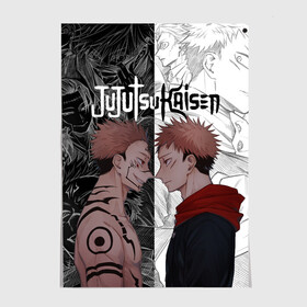 Постер с принтом Jujutsu Kaisen Сукуна х Юдзи , 100% бумага
 | бумага, плотность 150 мг. Матовая, но за счет высокого коэффициента гладкости имеет небольшой блеск и дает на свету блики, но в отличии от глянцевой бумаги не покрыта лаком | anime | black | cursed spirit | demon | evil | good | itadori yuji | magic battle | shaman | sukuna | white | ying yang | аниме | белое | годжо сатору | демон | добро | зло | инь ян | итадори юдзи | кугисаки | магическая битва | проклятый дух | рёмен суку