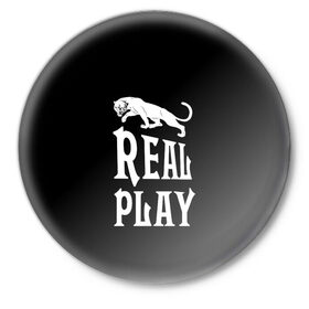 Значок с принтом Real Play - черная пантера ,  металл | круглая форма, металлическая застежка в виде булавки | Тематика изображения на принте: real play | большие кошки | игра | кошки | надпись | пантера