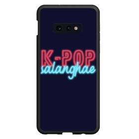 Чехол для Samsung S10E с принтом LOVE K-POP , Силикон | Область печати: задняя сторона чехла, без боковых панелей | idol | k pop | korea | music | neon | pop | айдол | к поп | кейпоп | корея | неон | поп