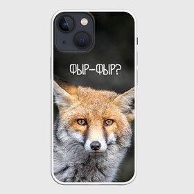 Чехол для iPhone 13 mini с принтом Фыр фыр ,  |  | fox | foxy | животные | звери | зима | зимняя | лиса | лисичка | лисы | природа | снег | снежная | фыр | фыр фыр