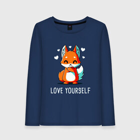 Женский лонгслив хлопок с принтом ЛЮБИ СЕБЯ Love yourself , 100% хлопок |  | cute | fox | love | safe you | yourself | киса | лис | лисенок | любовь | любовь к себе | милота | милый | обнимашки | объятия