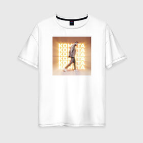 Женская футболка хлопок Oversize с принтом Комета , 100% хлопок | свободный крой, круглый ворот, спущенный рукав, длина до линии бедер
 | jony | pop | комета | музыка | поп | русская музыка | ты беспощадна
