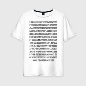 Женская футболка хлопок Oversize с принтом Число Пи (черный текст) , 100% хлопок | свободный крой, круглый ворот, спущенный рукав, длина до линии бедер
 | константа | математика | минимализм | пи | текст | черно белая | число пи