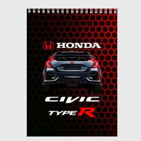 Скетчбук с принтом Honda Civic Type R , 100% бумага
 | 48 листов, плотность листов — 100 г/м2, плотность картонной обложки — 250 г/м2. Листы скреплены сверху удобной пружинной спиралью | 2020 | auto | honda | honda civic | honda civic type r 2020 | sport | type r | авто | автомобиль | автомобильные | бренд | марка | машины | спорт | хонда