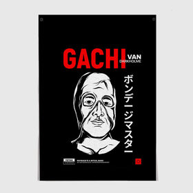 Постер с принтом Gachimuchi | Van Darkholm , 100% бумага
 | бумага, плотность 150 мг. Матовая, но за счет высокого коэффициента гладкости имеет небольшой блеск и дает на свету блики, но в отличии от глянцевой бумаги не покрыта лаком | aniki | billy herrington | darkholm | darkholme | dungeon | dungeon master | gachi | gachimuchi | van | van darkholm | vansam | vansam official | аники | гачи | гачибасс | гачимучи