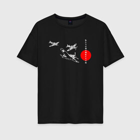 Женская футболка хлопок Oversize с принтом чёрные самолёты камикадзе , 100% хлопок | свободный крой, круглый ворот, спущенный рукав, длина до линии бедер
 | 2ая мировая | анимэ | камикадзе | отаку | самурай | япония
