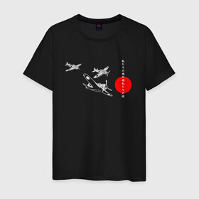 Мужская футболка хлопок с принтом чёрные самолёты камикадзе , 100% хлопок | прямой крой, круглый вырез горловины, длина до линии бедер, слегка спущенное плечо. | Тематика изображения на принте: 2ая мировая | анимэ | камикадзе | отаку | самурай | япония